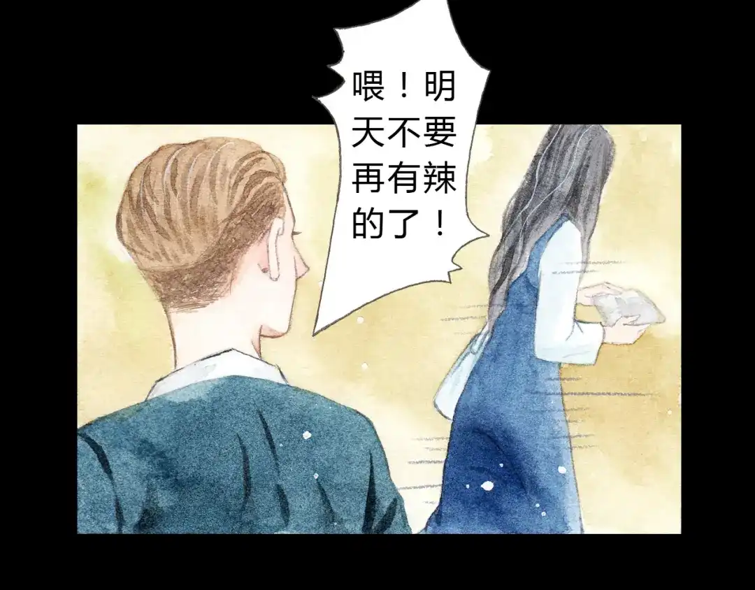 《梧桐细雨》第8话（下） 第三者出现？ 第35页