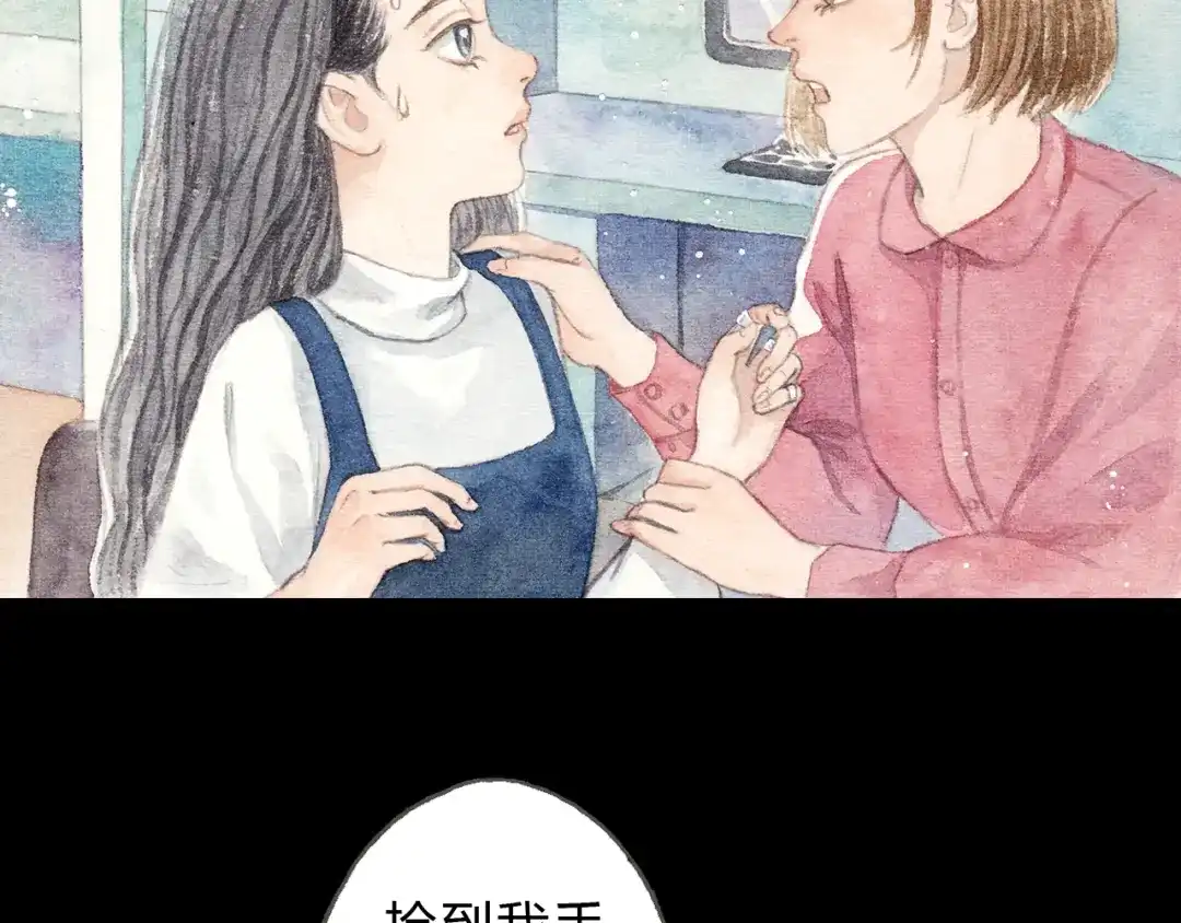 《梧桐细雨》第9话 校草是那么遥不可及 第18页