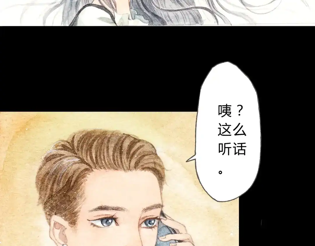 《梧桐细雨》第9话 校草是那么遥不可及 第49页