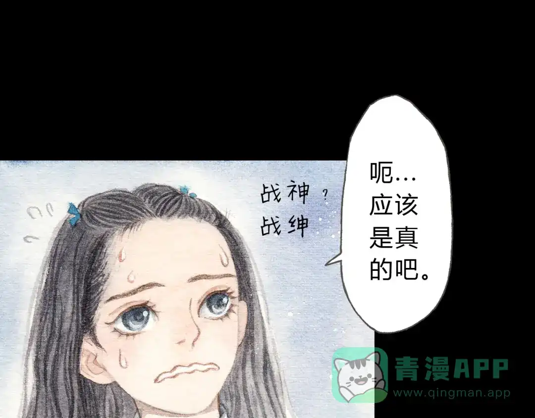 《梧桐细雨》第9话 校草是那么遥不可及 第16页