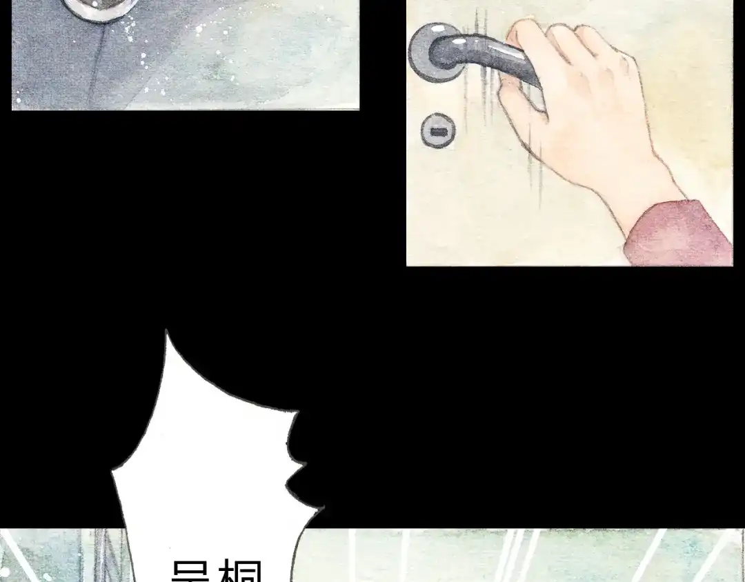 《梧桐细雨》第9话 校草是那么遥不可及 第10页