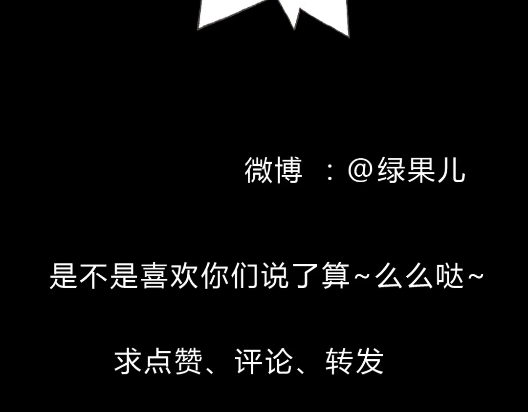 《梧桐细雨》第9话 校草是那么遥不可及 第62页