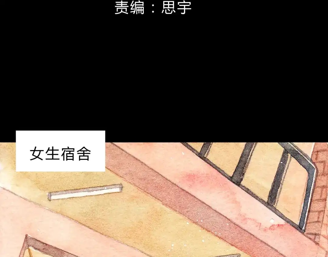 《梧桐细雨》第9话 校草是那么遥不可及 第2页