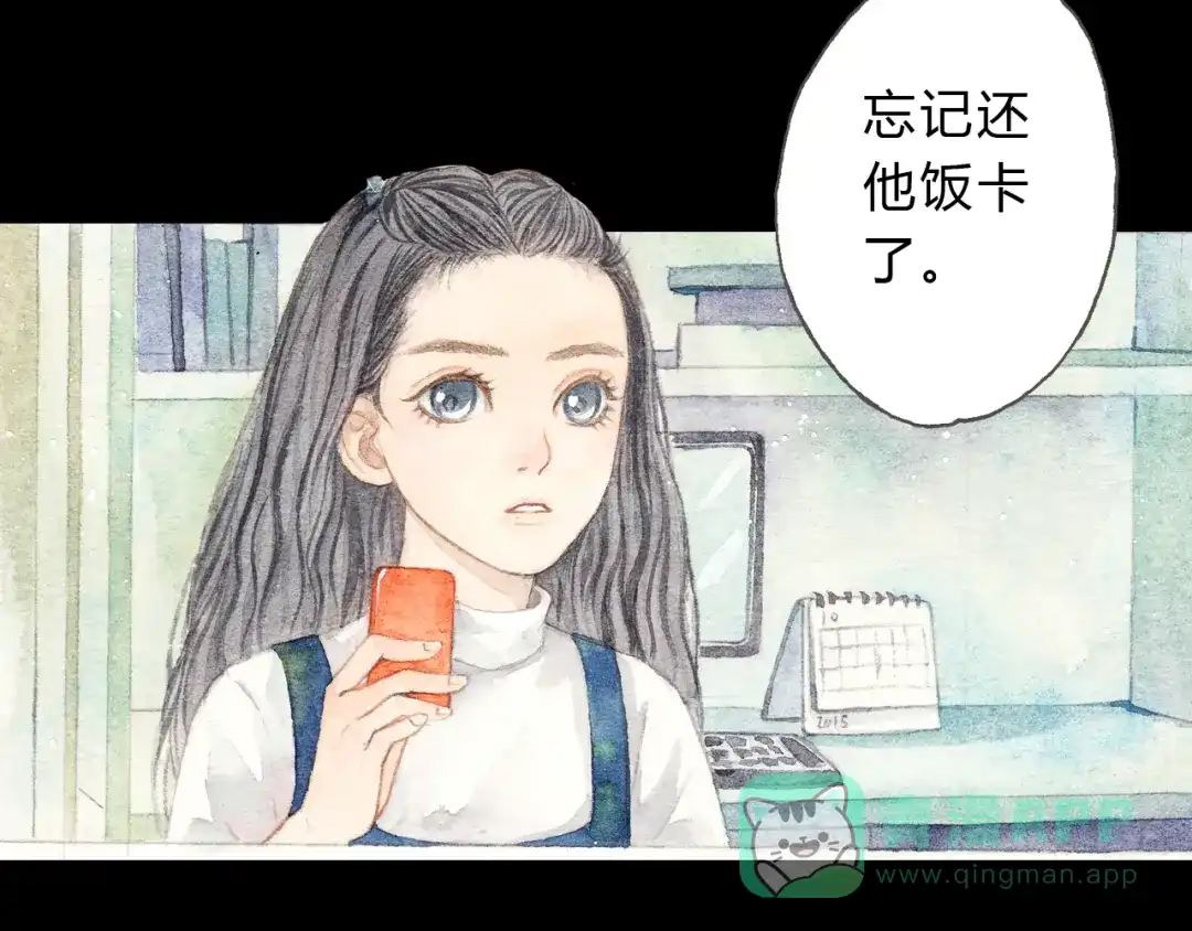 《梧桐细雨》第9话 校草是那么遥不可及 第6页