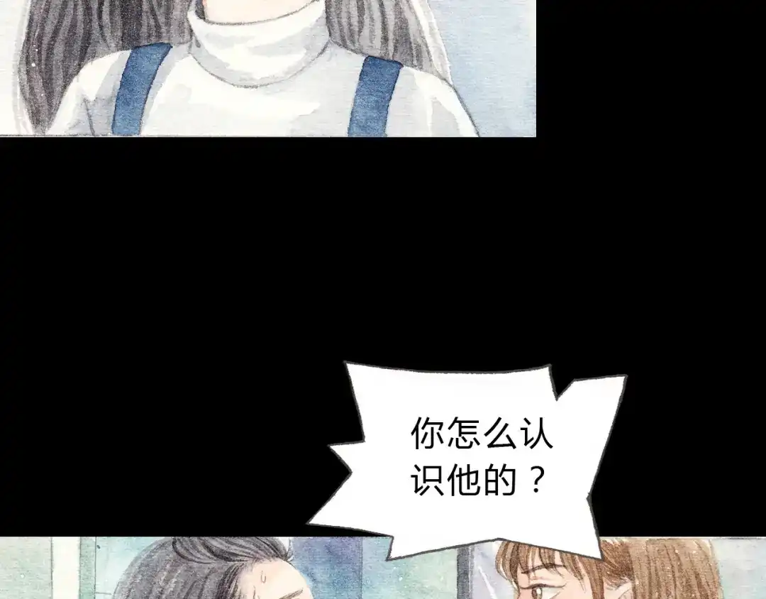 《梧桐细雨》第9话 校草是那么遥不可及 第17页