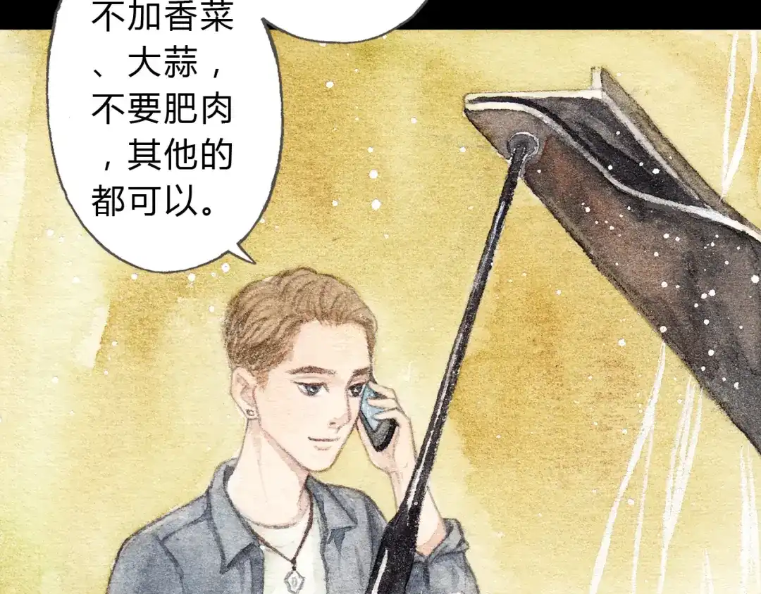 《梧桐细雨》第9话 校草是那么遥不可及 第53页
