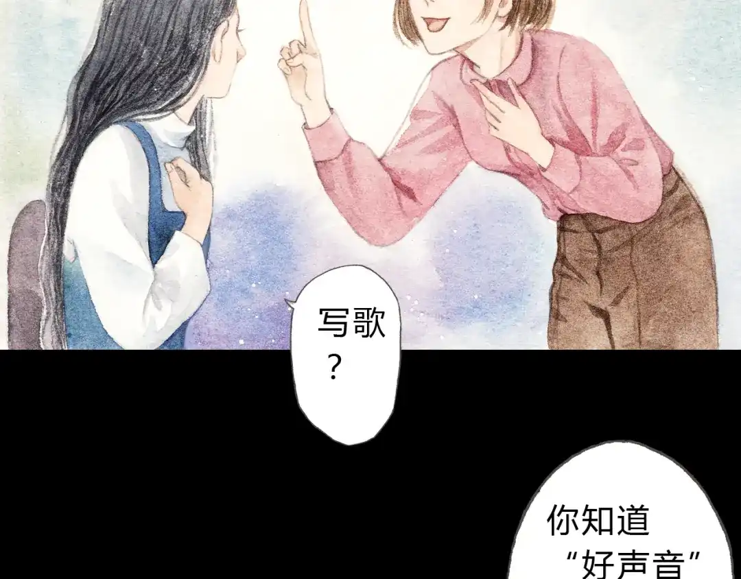 《梧桐细雨》第9话 校草是那么遥不可及 第27页