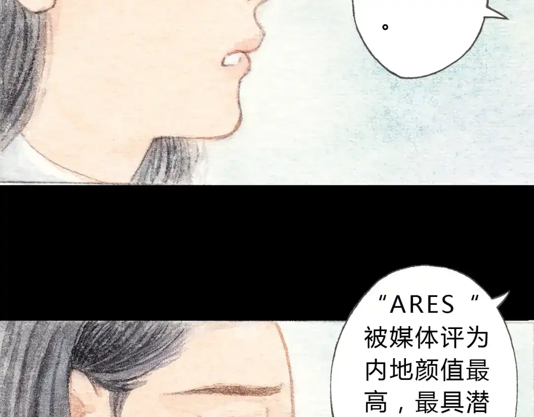 《梧桐细雨》第9话 校草是那么遥不可及 第32页