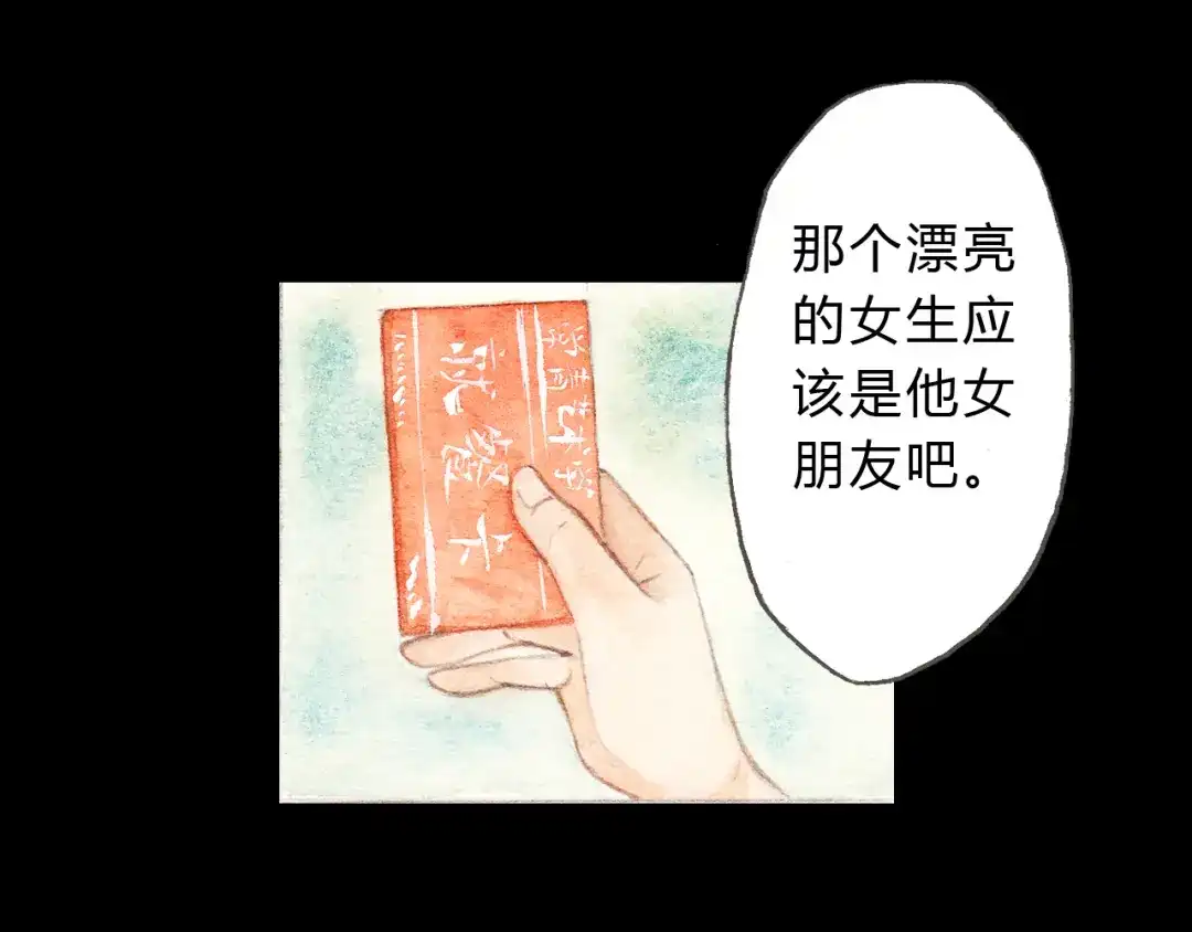 《梧桐细雨》第9话 校草是那么遥不可及 第7页