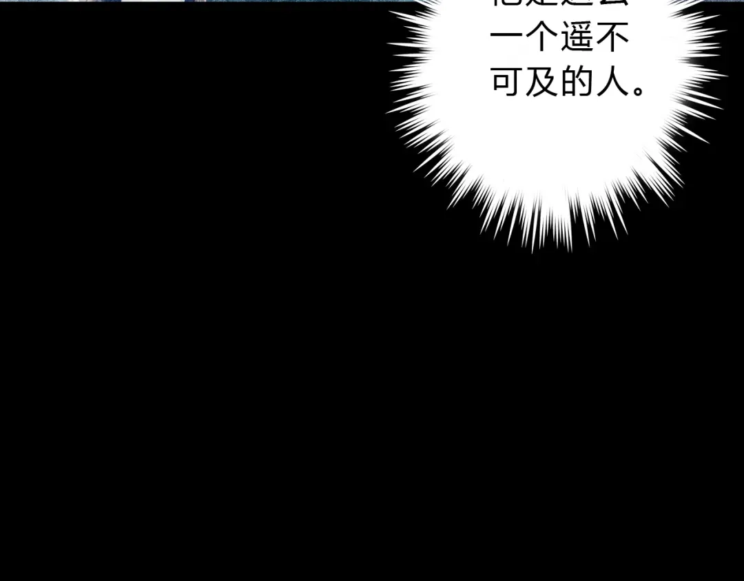 《梧桐细雨》第9话 校草是那么遥不可及 第35页