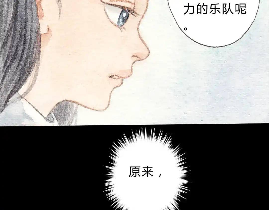 《梧桐细雨》第9话 校草是那么遥不可及 第33页