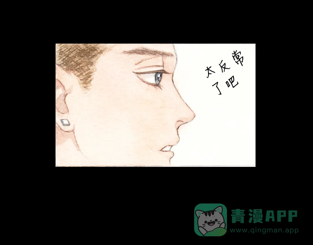 《梧桐细雨》第9话 校草是那么遥不可及 第56页