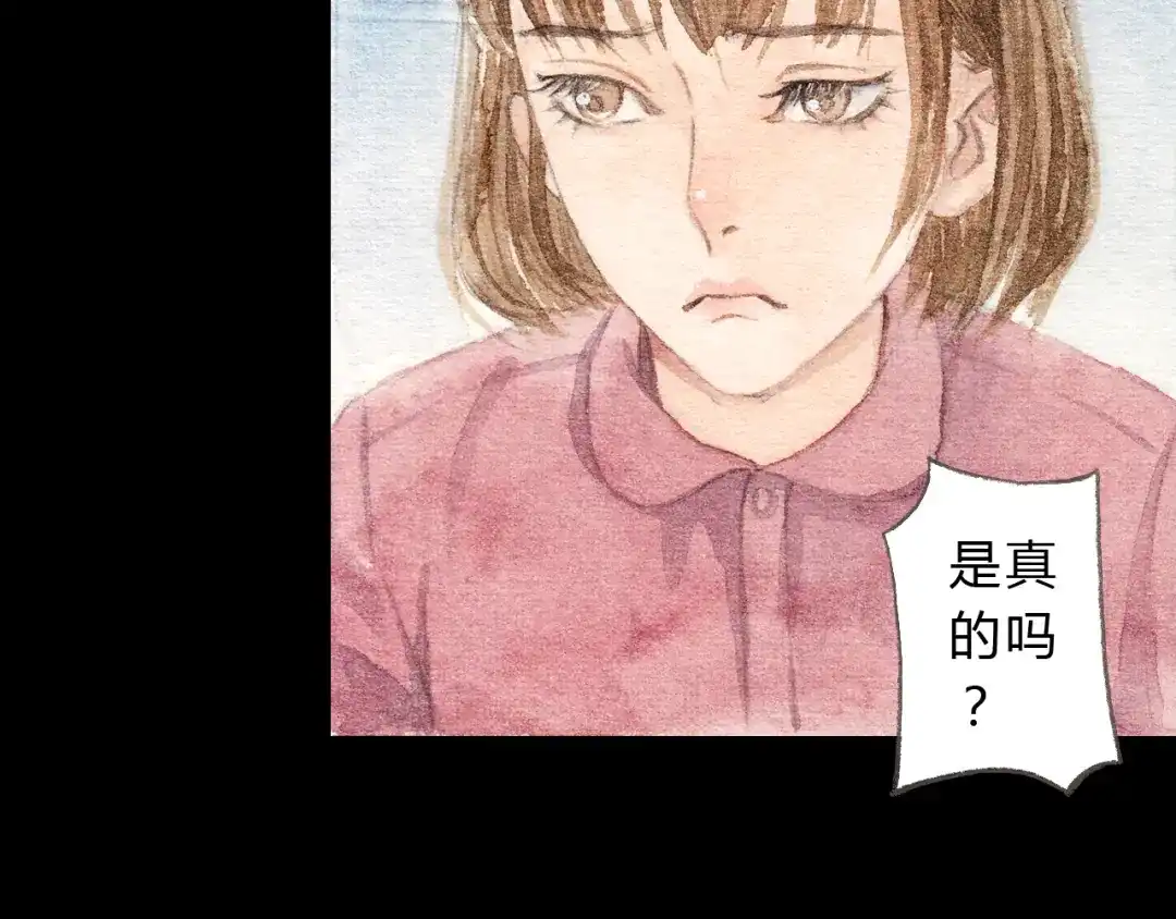 《梧桐细雨》第9话 校草是那么遥不可及 第15页