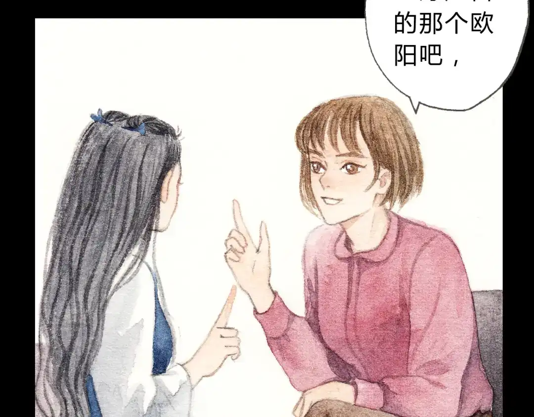 《梧桐细雨》第9话 校草是那么遥不可及 第28页