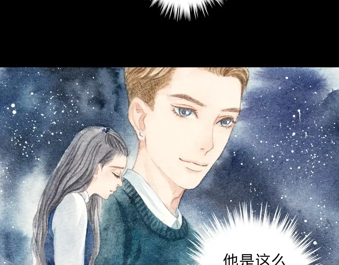 《梧桐细雨》第9话 校草是那么遥不可及 第34页