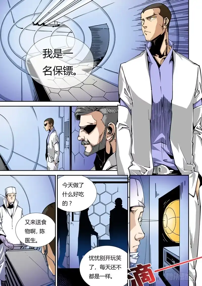 《无妄之灾》器官篇01.多忧忧与依冬实 第8页