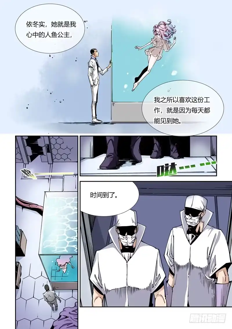 《无妄之灾》器官篇01.多忧忧与依冬实 第15页