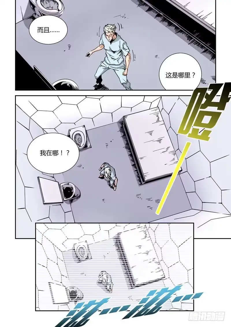 《无妄之灾》器官篇10.改头换面 第2页