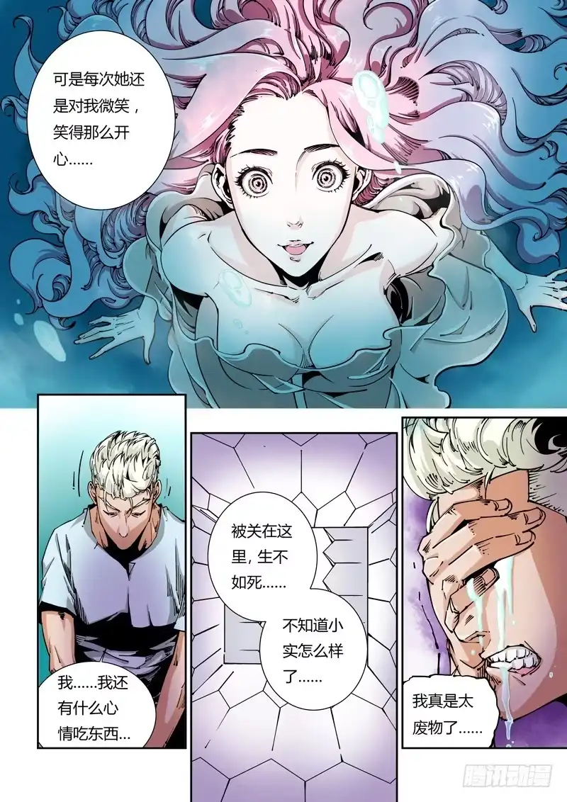《无妄之灾》器官篇11.诡异现象 第9页