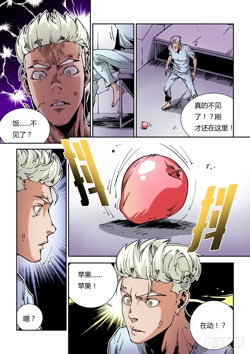 《无妄之灾》器官篇11.诡异现象 第4页