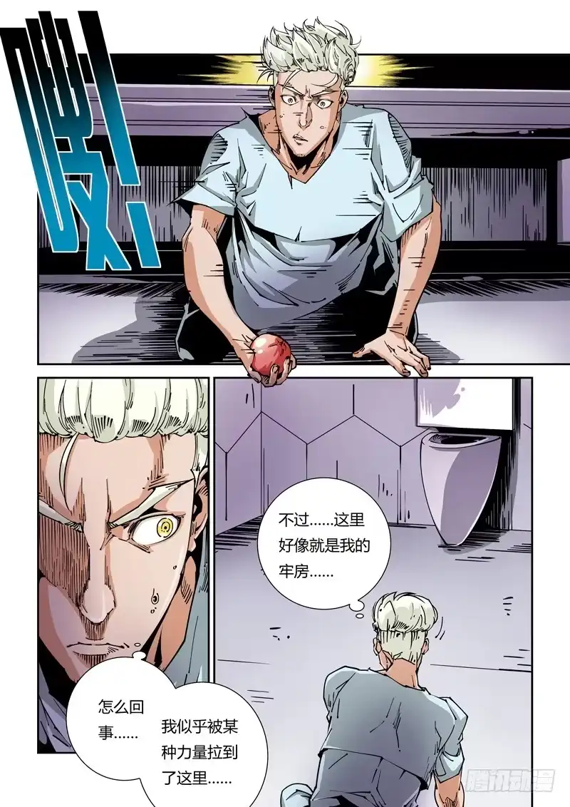 《无妄之灾》器官篇11.诡异现象 第7页