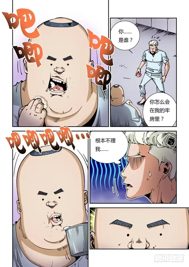 《无妄之灾》器官篇12.病友 第2页