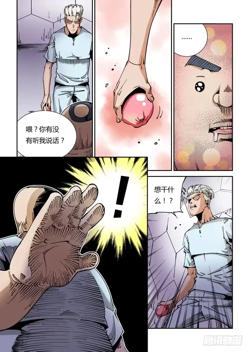 《无妄之灾》器官篇12.病友 第3页