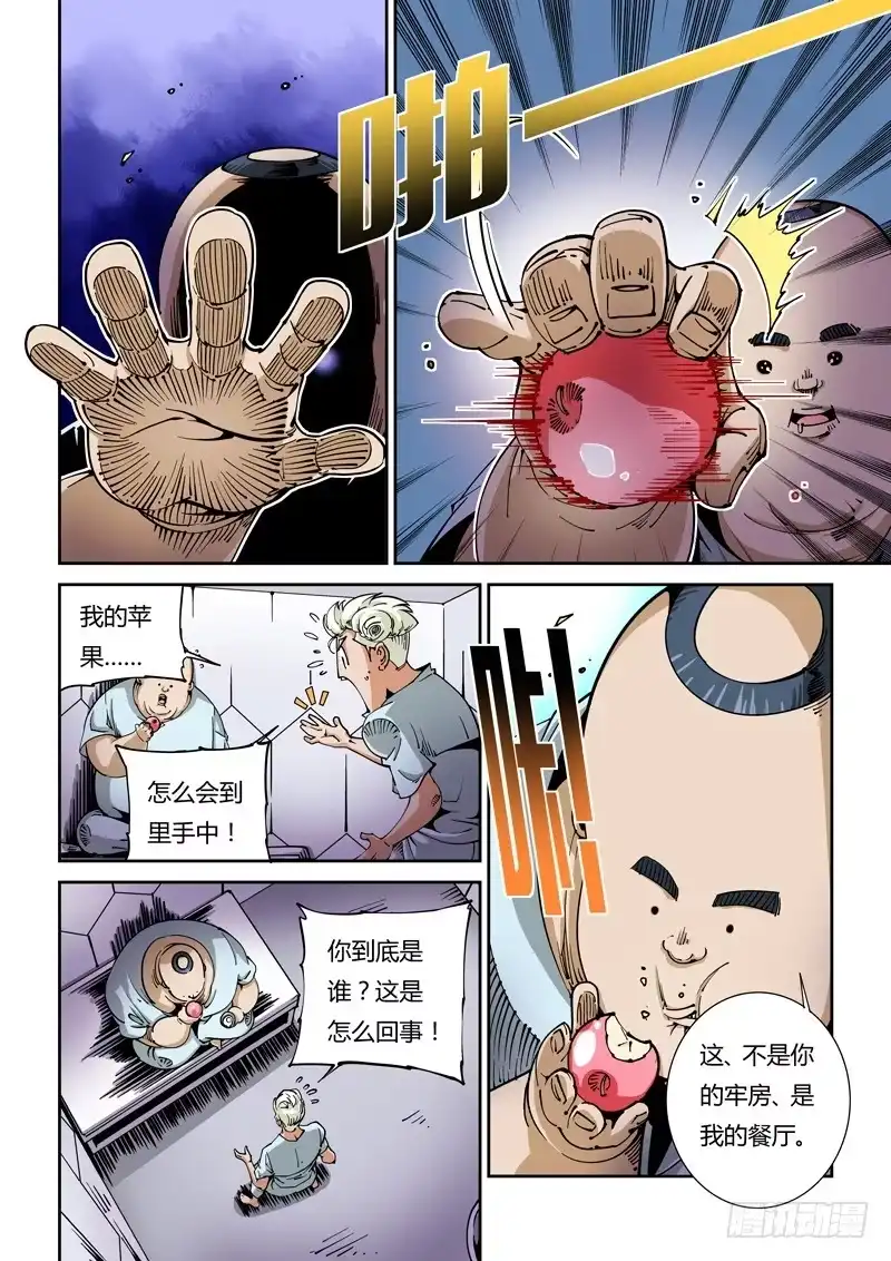 《无妄之灾》器官篇12.病友 第4页