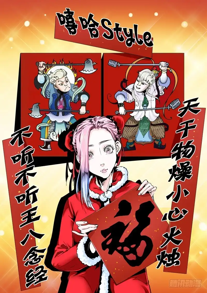 《无妄之灾》乌托邦篇127.抵达 第1页