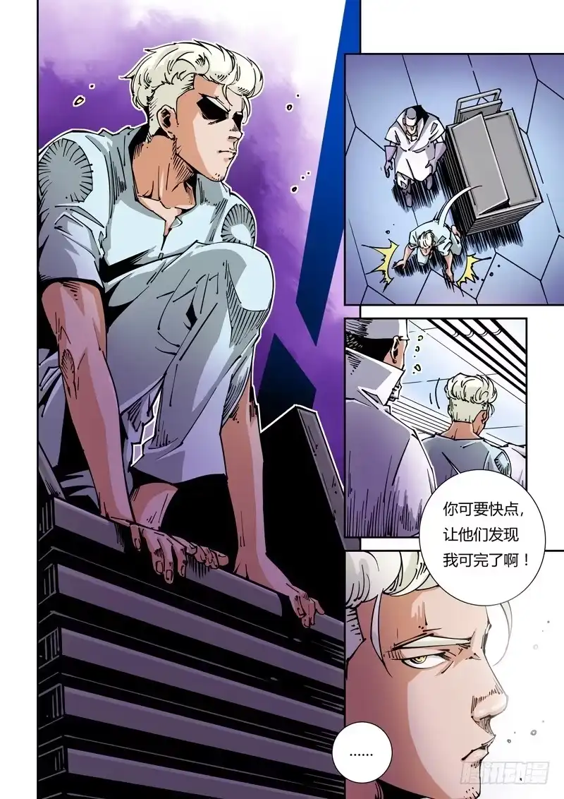 《无妄之灾》器官篇14.重逢 第3页