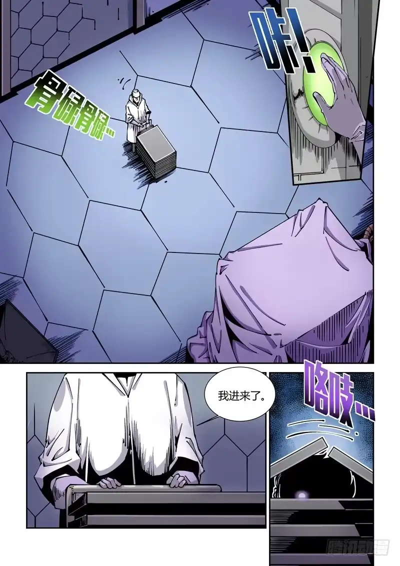 《无妄之灾》器官篇14.重逢 第10页