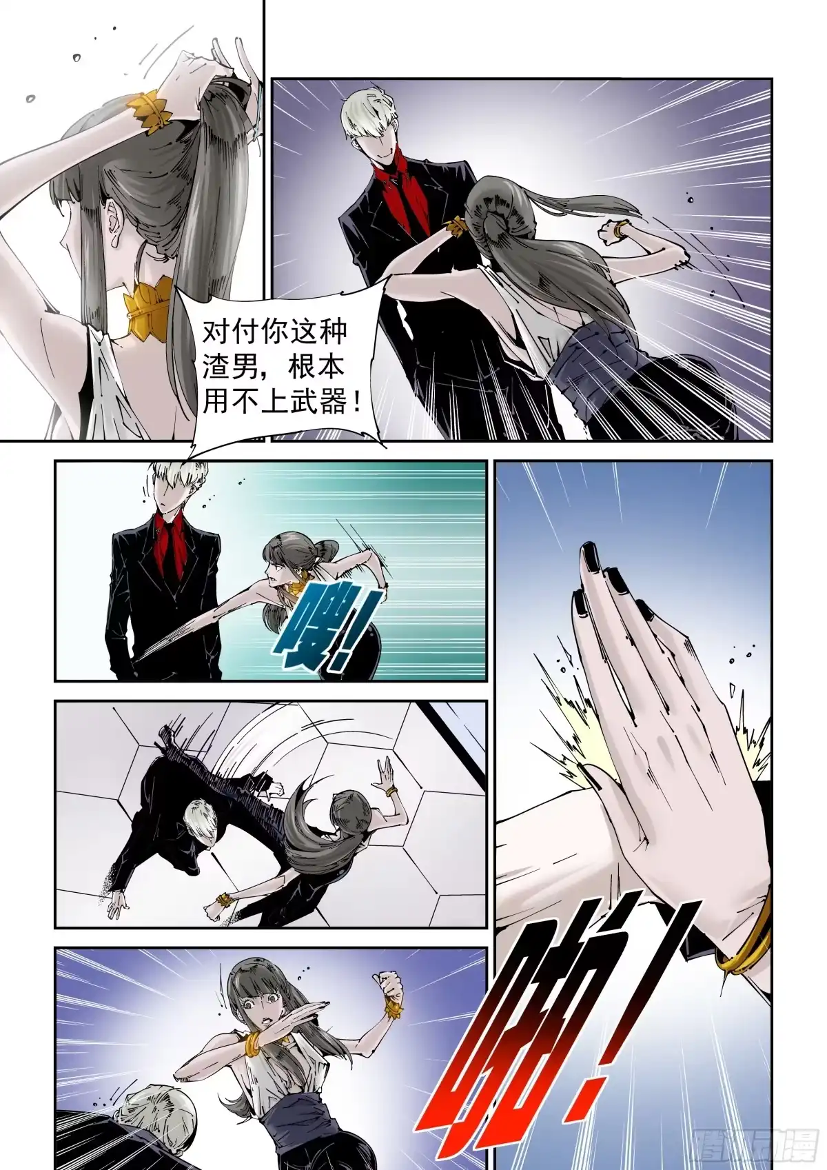 《无妄之灾》乌托邦篇146.替身 第7页