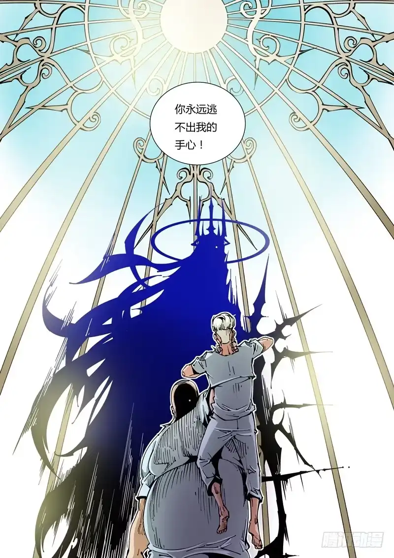 《无妄之灾》器官篇16.囚笼 第6页