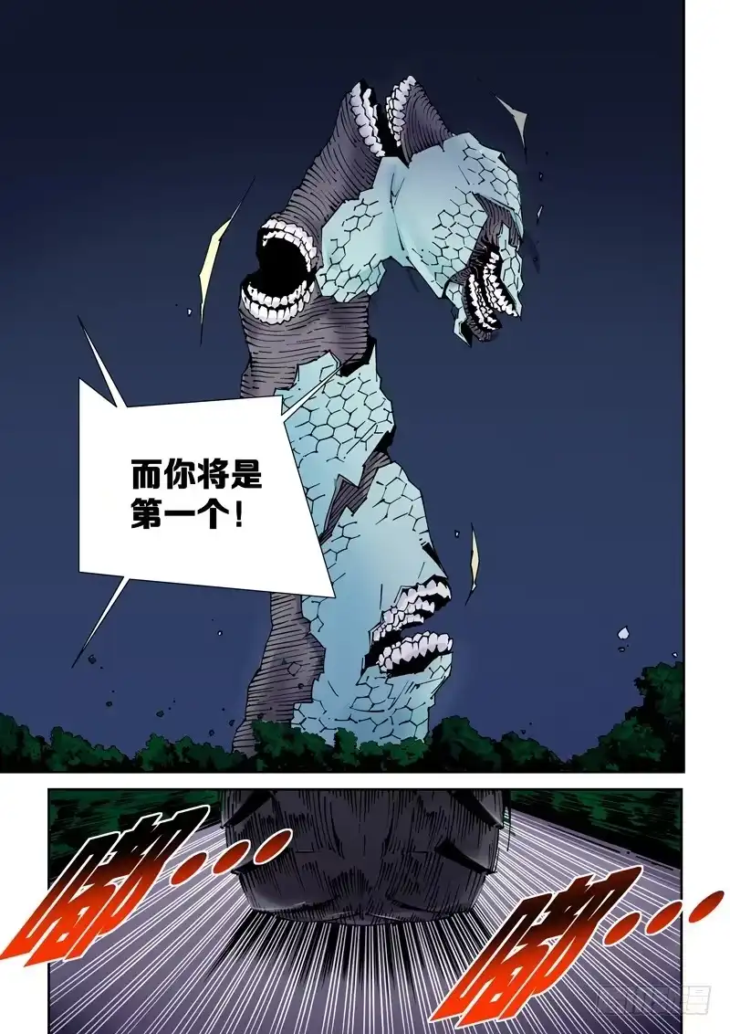 《无妄之灾》乌托邦篇160.进化 第3页