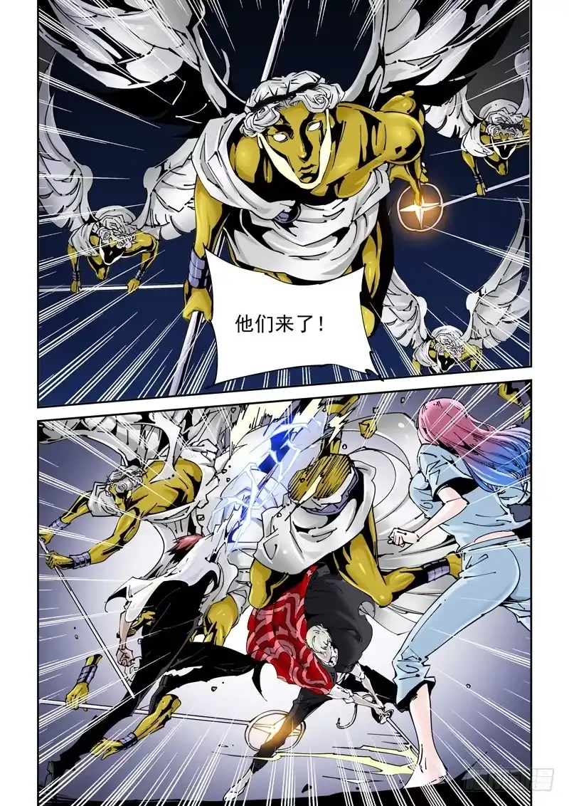 《无妄之灾》乌托邦篇164.组合 第7页