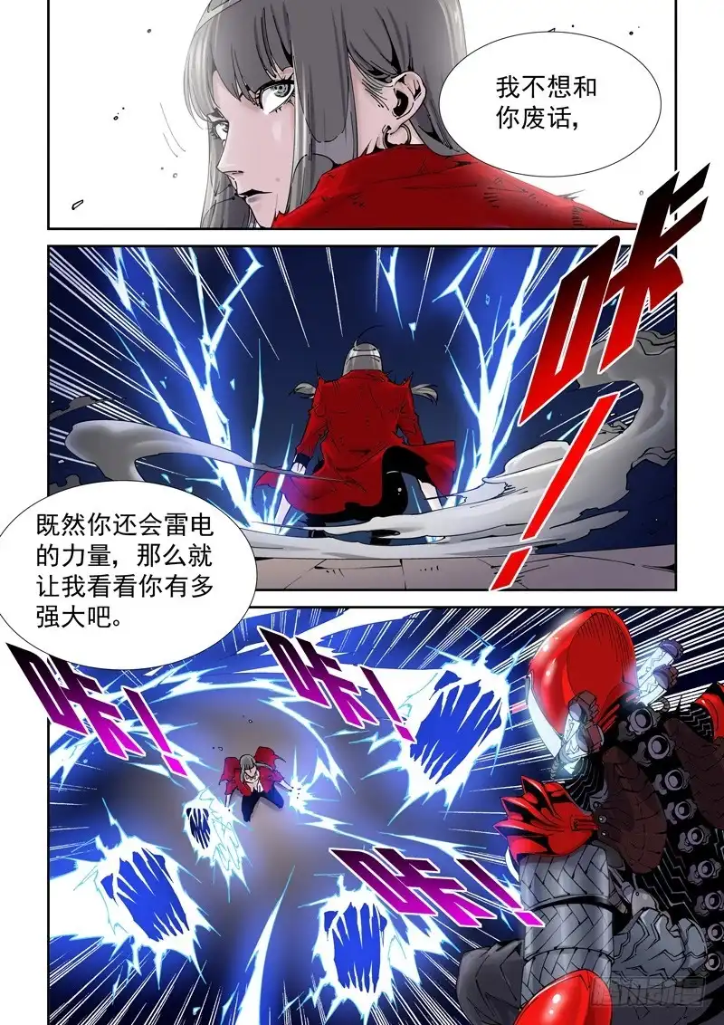 《无妄之灾》乌托邦篇176.李患无的决定 第2页
