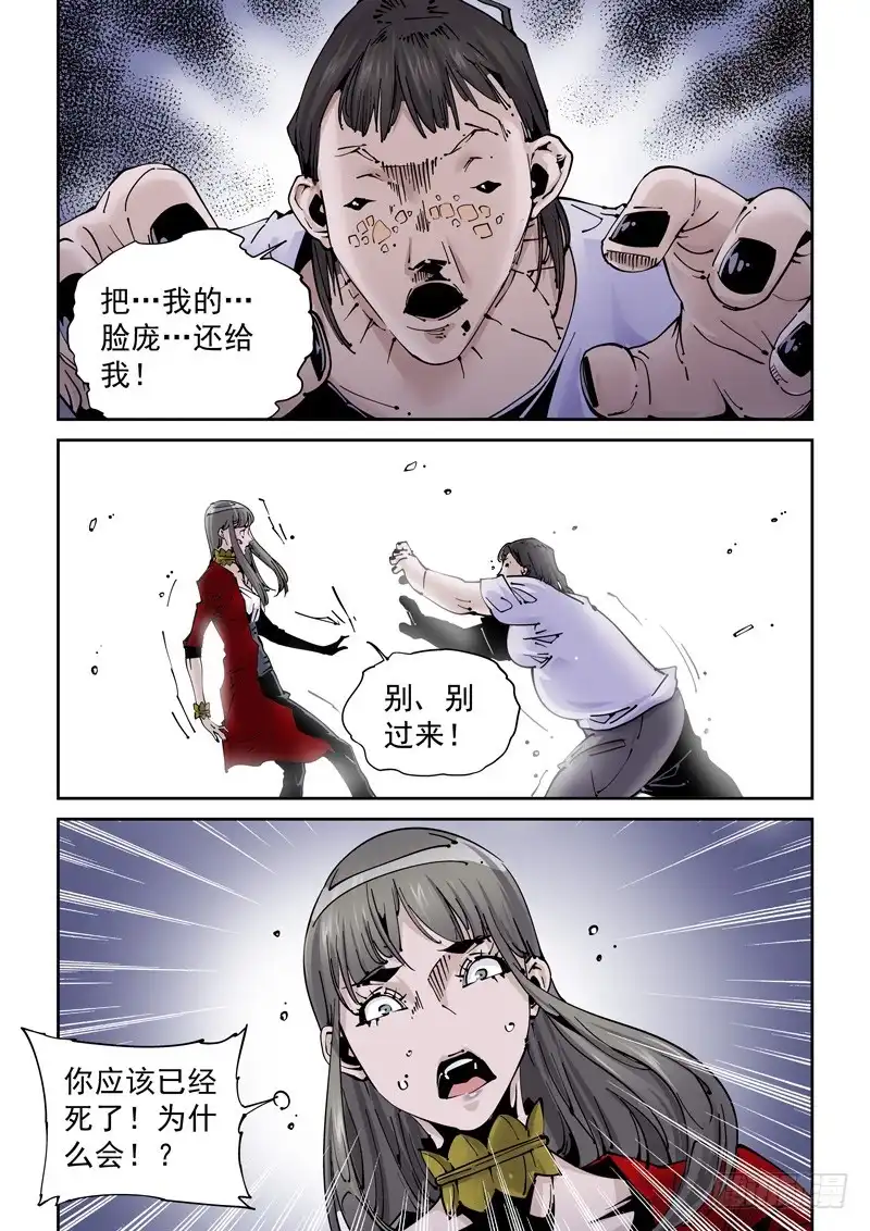 《无妄之灾》乌托邦篇178.深海模式 第10页