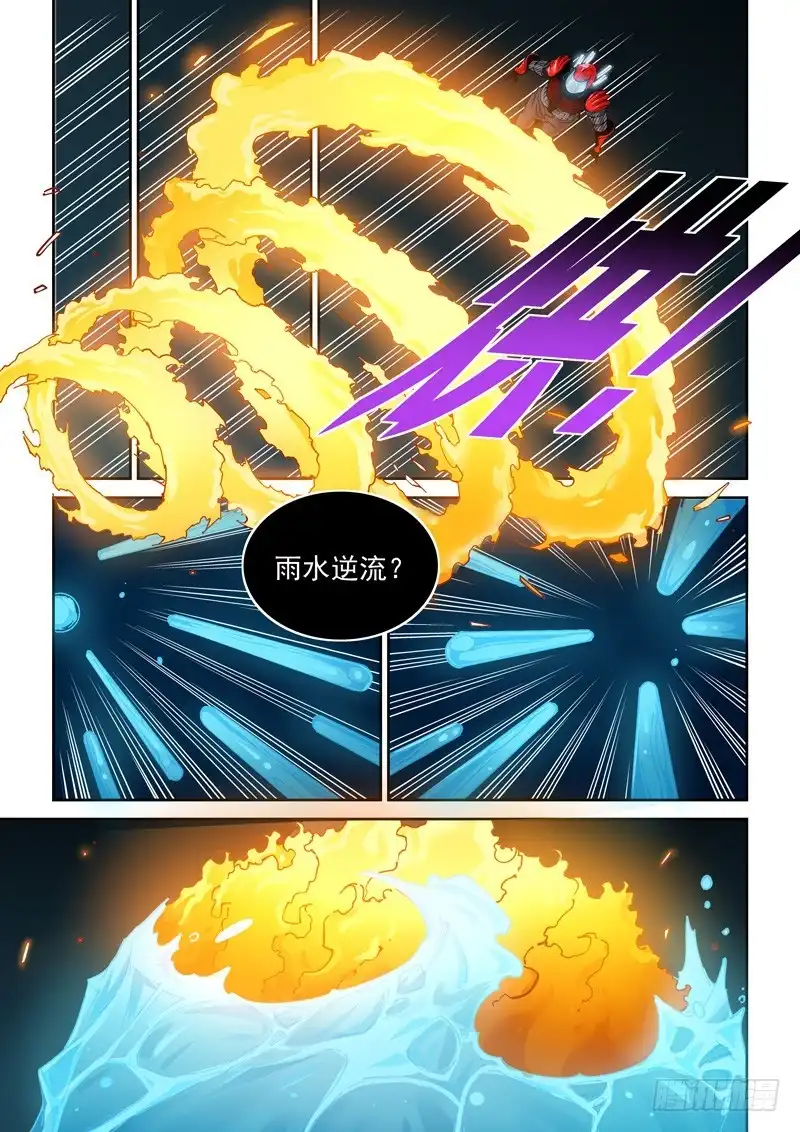 《无妄之灾》乌托邦篇178.深海模式 第2页