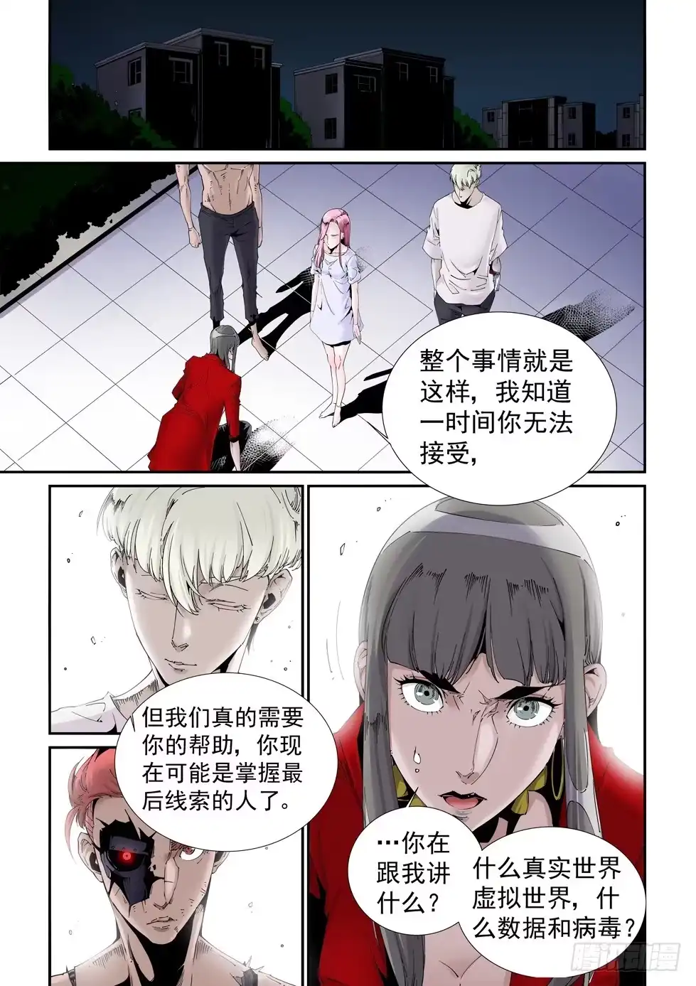 《无妄之灾》乌托邦篇180.休战 第2页