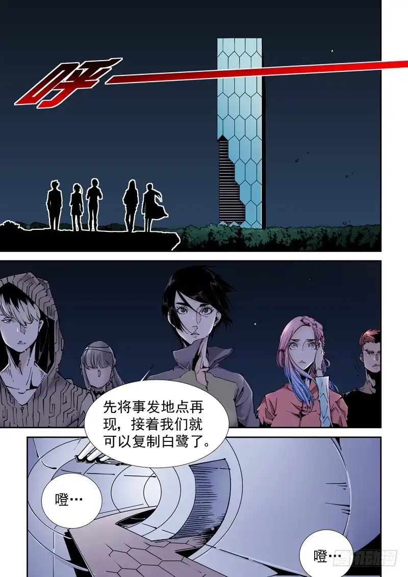 《无妄之灾》乌托邦篇185.复制人（2） 第2页