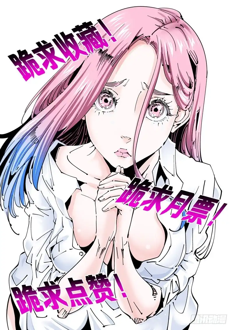 《无妄之灾》乌托邦篇189.新能力 第1页