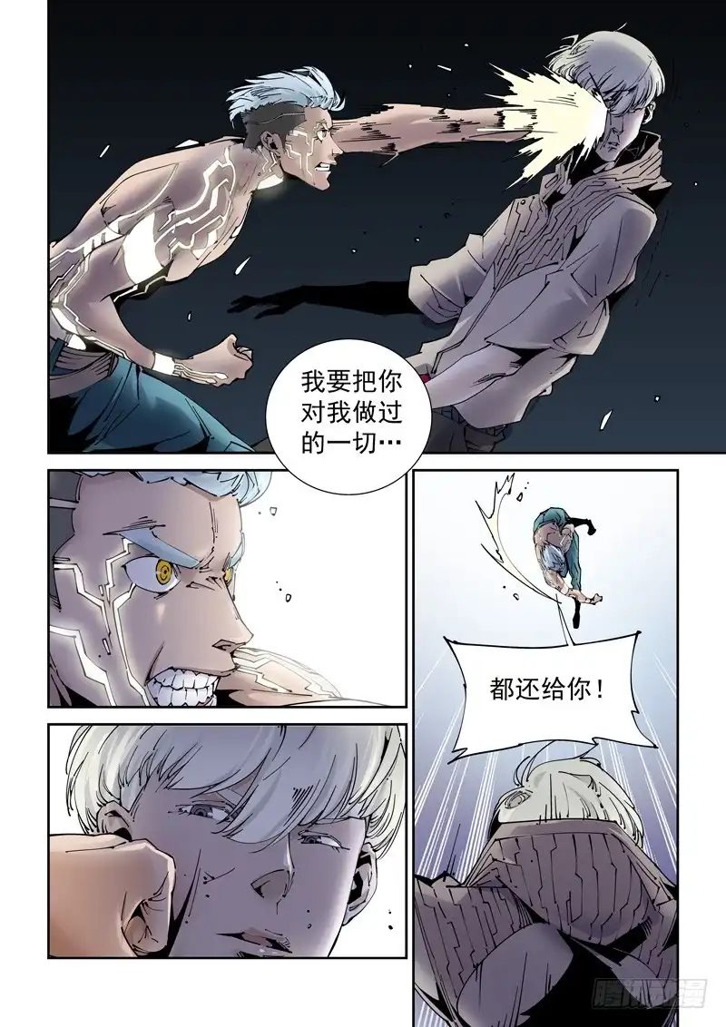 《无妄之灾》乌托邦篇189.新能力 第5页