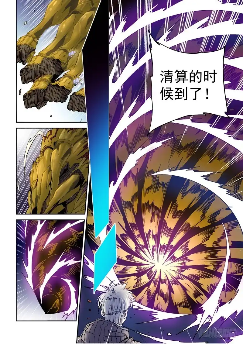 《无妄之灾》乌托邦篇191.究极之力 第7页