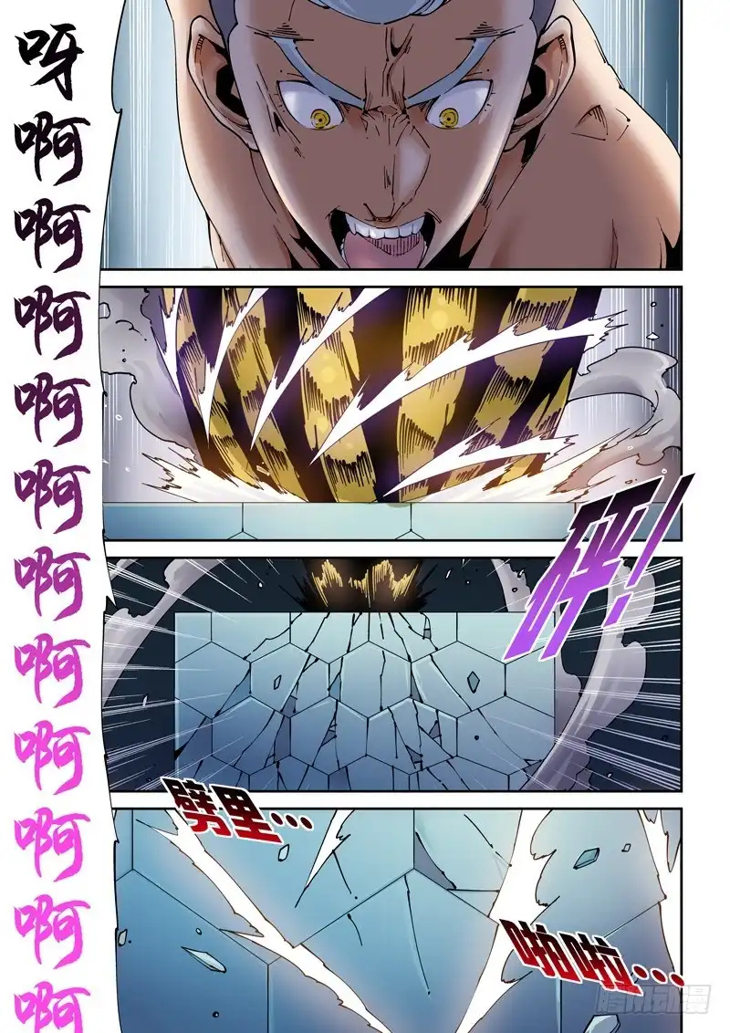 《无妄之灾》乌托邦篇192.首败 第1页