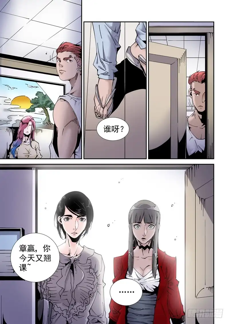《无妄之灾》乌托邦篇194.新的开始 第4页