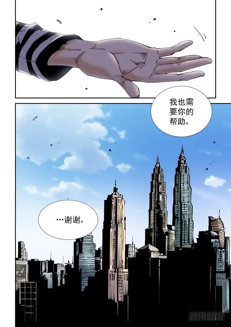 《无妄之灾》乌托邦篇194.新的开始 第11页