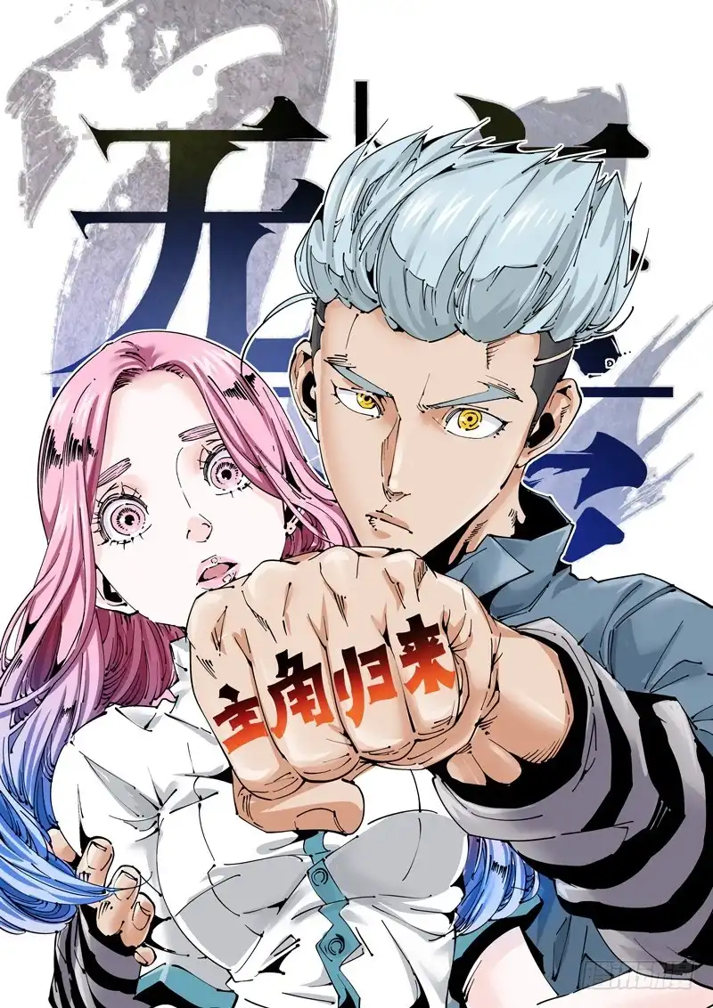 《无妄之灾》魔人篇195.虚拟生活 第1页