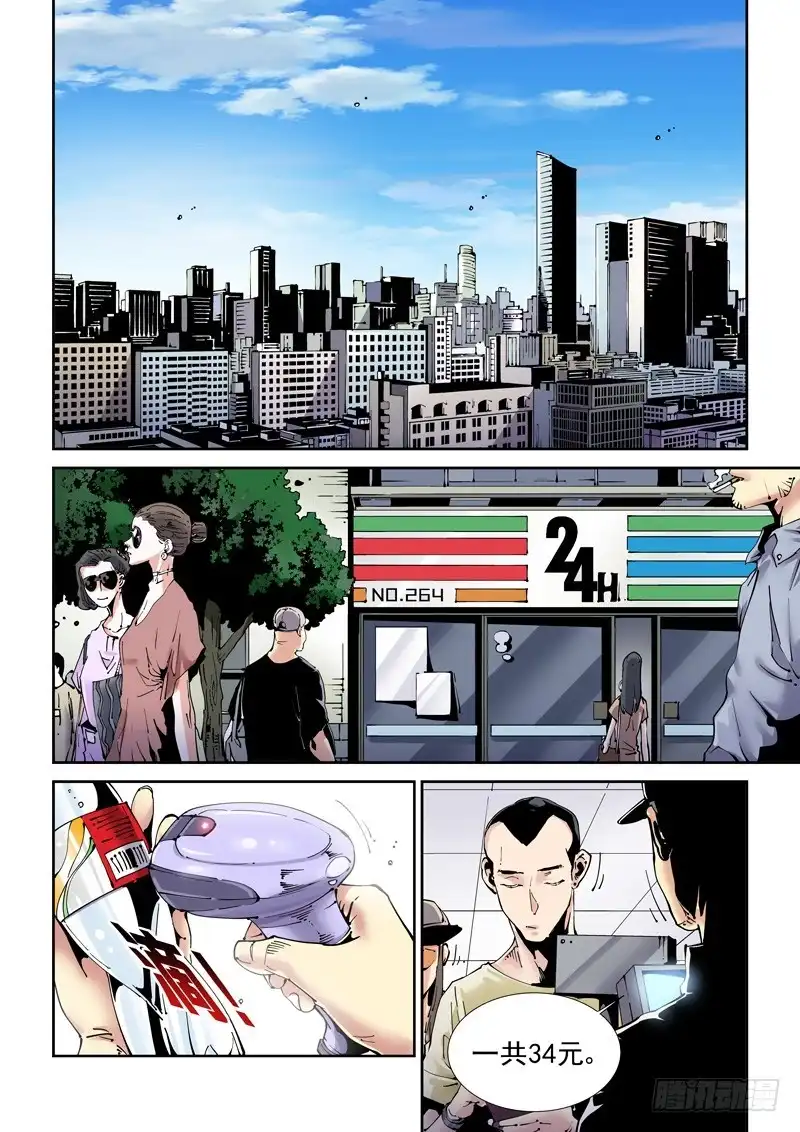 《无妄之灾》魔人篇195.虚拟生活 第2页