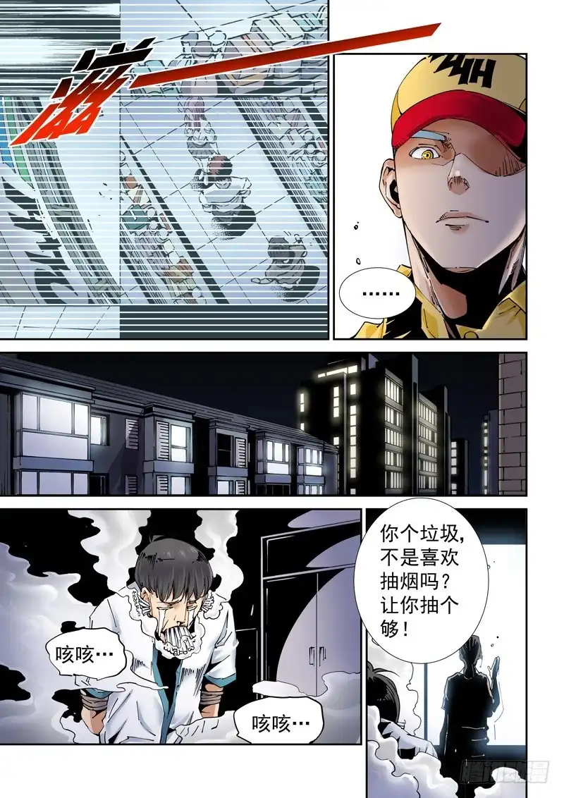 《无妄之灾》魔人篇197.吸引 第5页