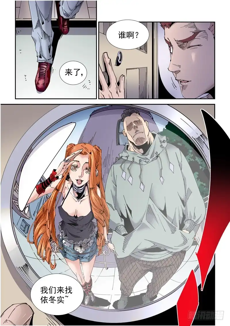 《无妄之灾》魔人篇204.诱饵 第16页